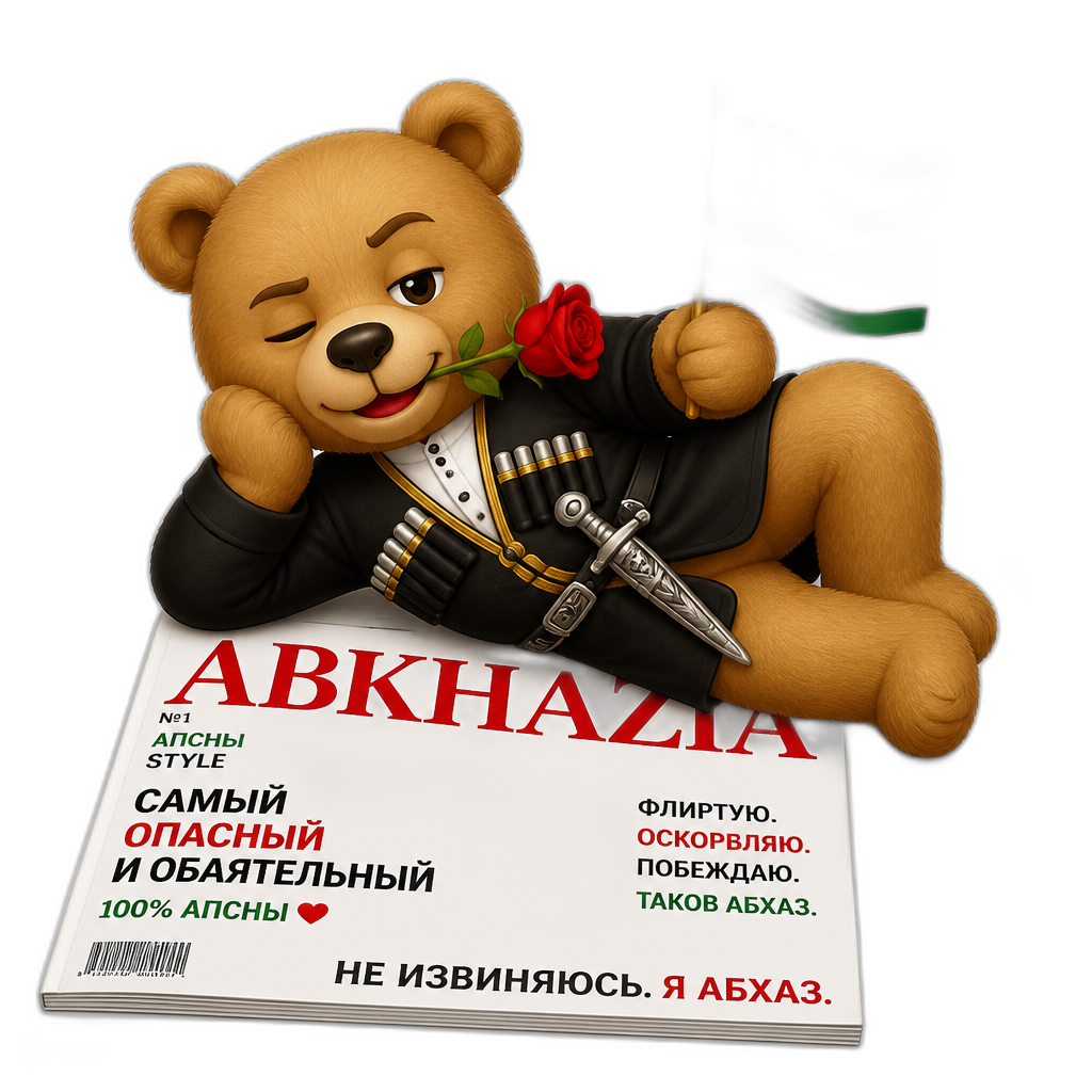 Create a Teddy bear who is a flirty offensive Abkhazian on the magazine. any fur color - AI generated emoji