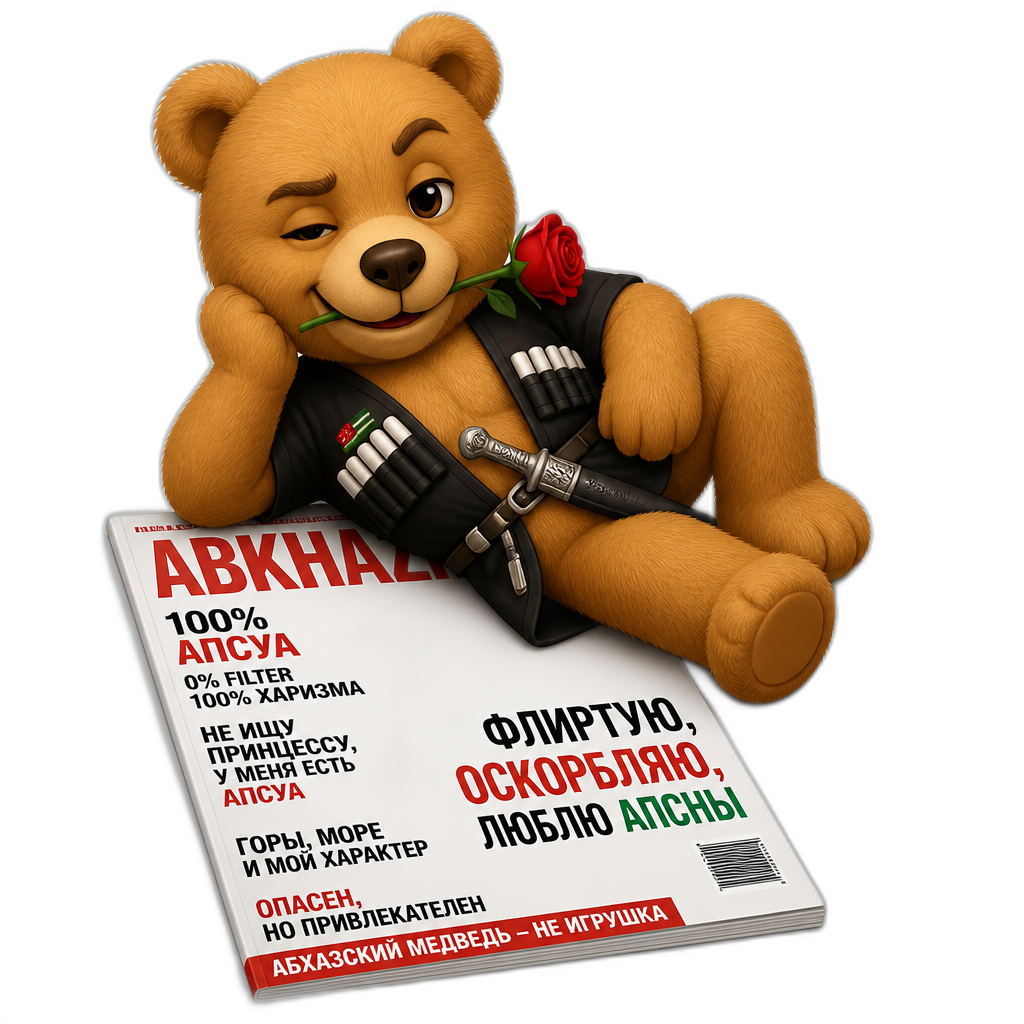 Create a Teddy bear who is a flirty offensive Abkhazian on the magazine. any fur color - AI generated emoji